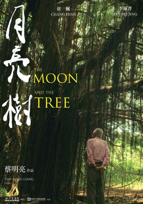 The Moon and the Tree 2021 official movie poster