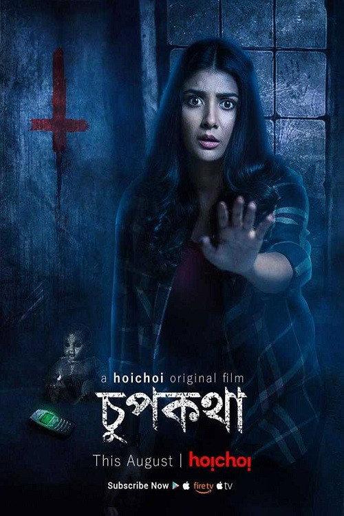 Chupkotha 2018 official movie poster