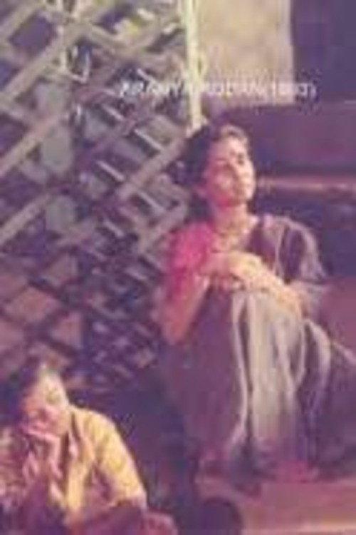 Aranya Rodana 1993 official movie poster