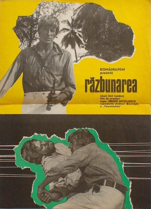 The Revenge 1973 official movie poster