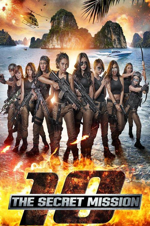10: The Secret Mission 2017 official movie poster