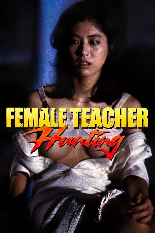 Female Teacher Hunting 1982 official movie poster
