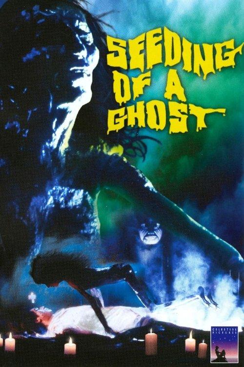 Seeding of a Ghost 1983 official movie poster