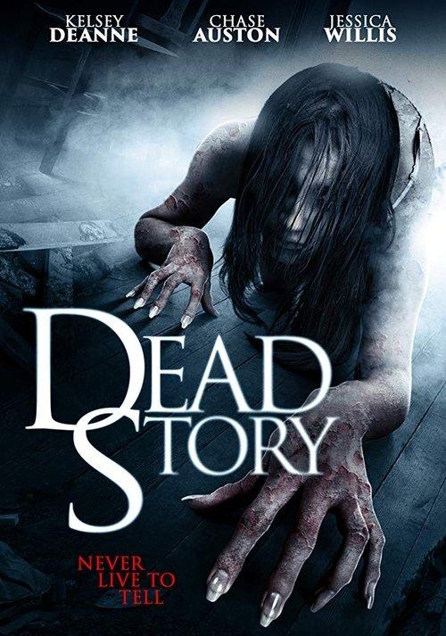 Dead Story 2017 official movie poster