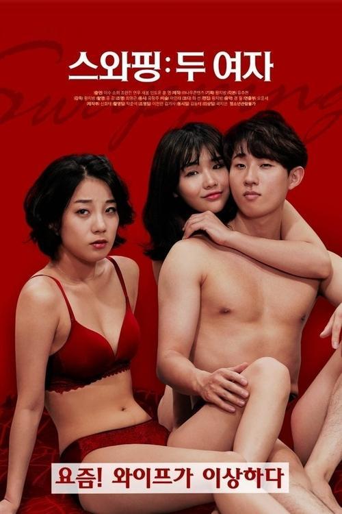 Swapping: Two Women 2020 official movie poster