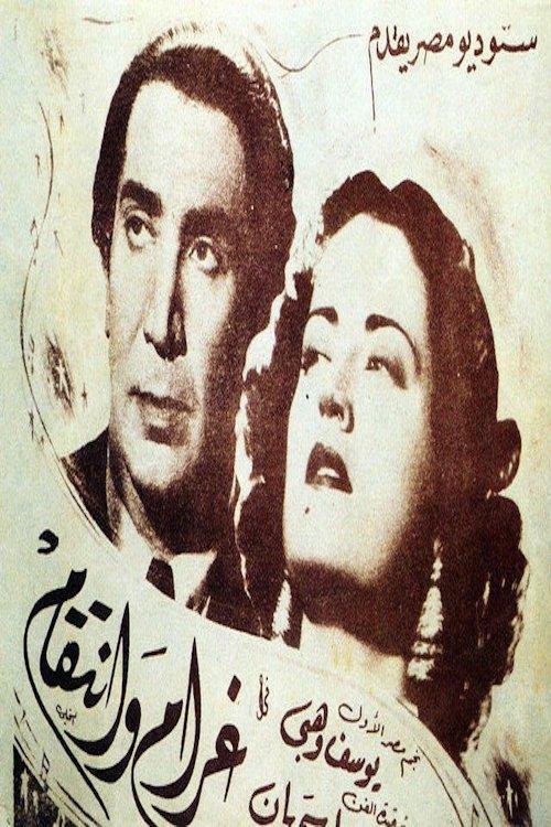 Passion and Revenge 1944 official movie poster