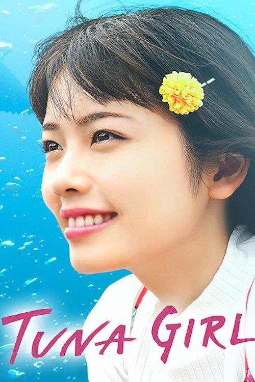 Tuna Girl 2019 official movie poster