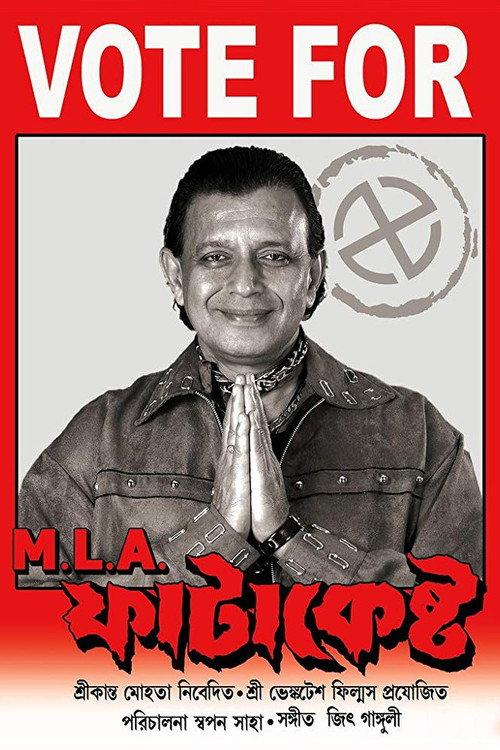 M.L.A. Fatakesto 2006 official movie poster