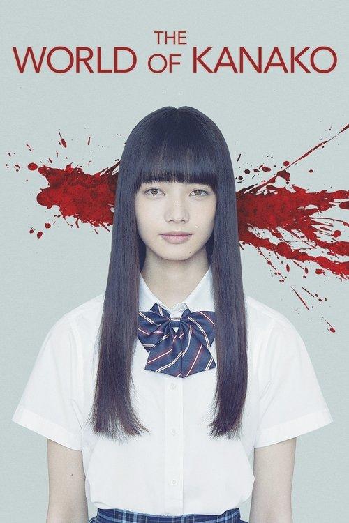 The World of Kanako 2014 official movie poster