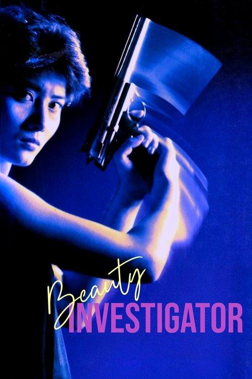 Beauty Investigator 1992 official movie poster
