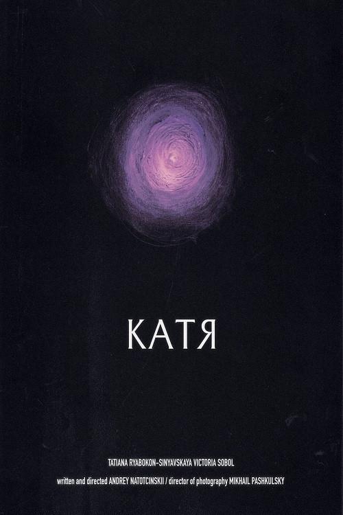 Katya 2021 official movie poster
