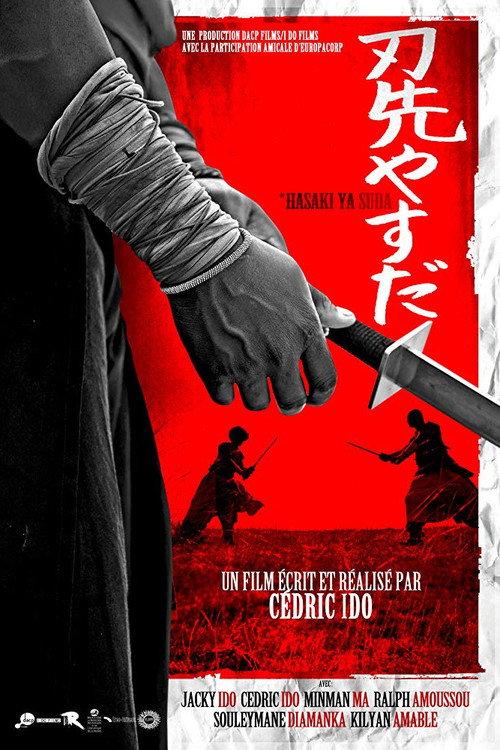 Hasaki Ya Suda 2011 official movie poster