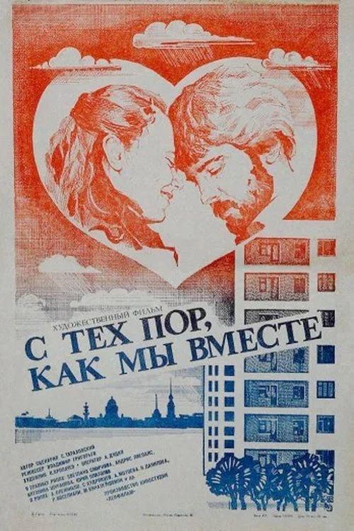 Since We've Been Together 1983 official movie poster