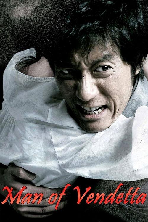 Man of Vendetta 2010 official movie poster