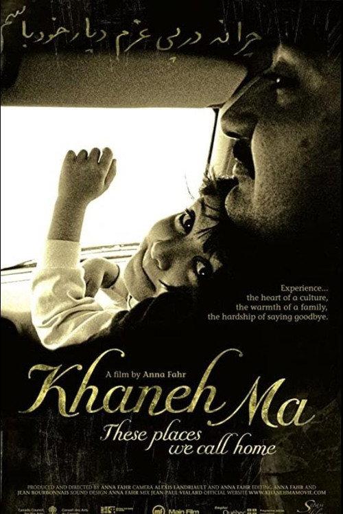 Khaneh Ma: These Places We Call Home 2006 official movie poster