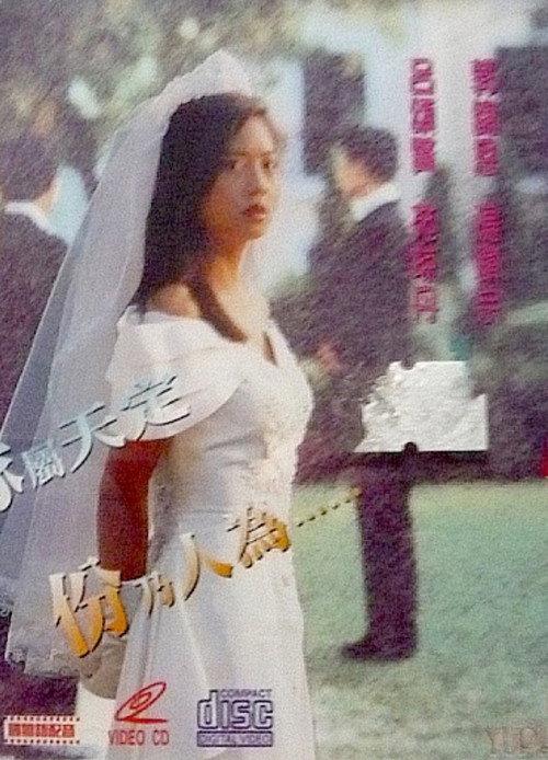 Yuppies Love 1994 official movie poster