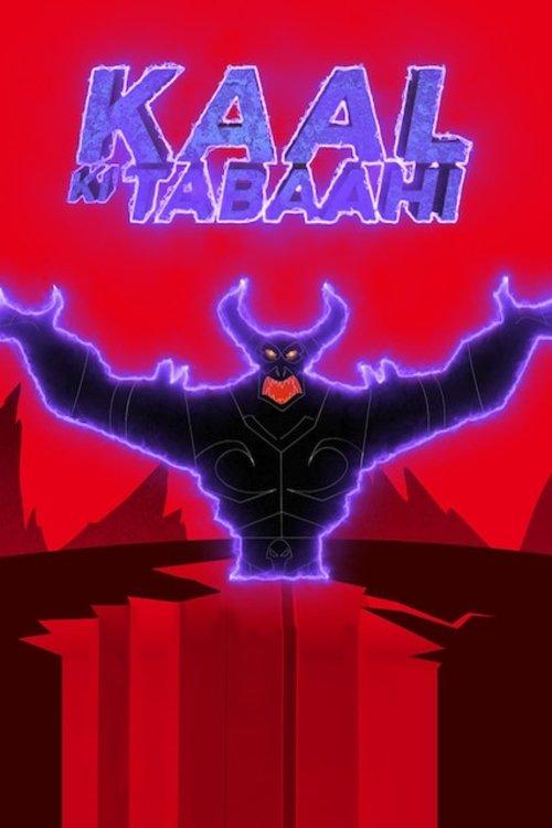 Little Singham: Kaal Ki Tabaahi 2019 official movie poster