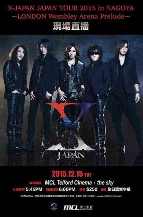 X Japan Japan Tour 2015 In Nagoya 2015 official movie poster