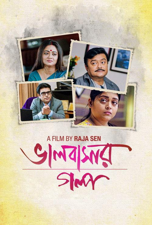 Bhalobasar Galpo 2019 official movie poster