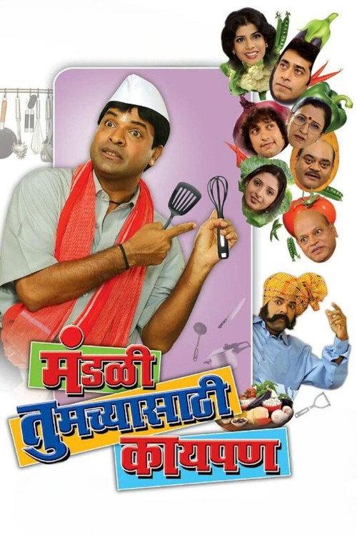 Mandali Tumchyasathi Kay Pan 2013 official movie poster