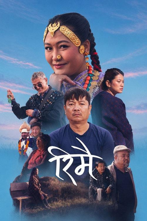 Reemai 2025 official movie poster