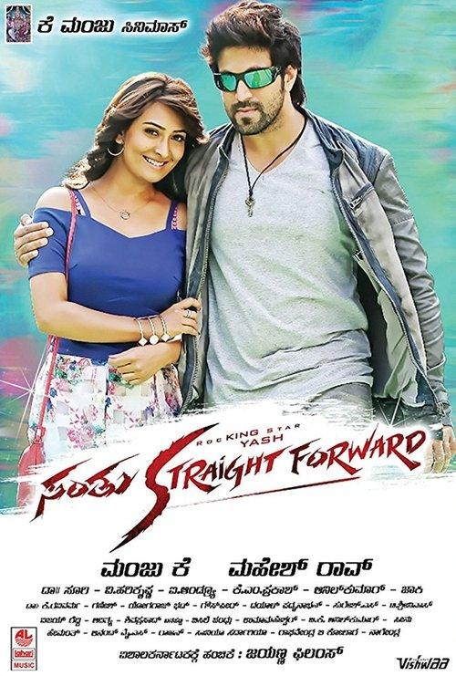 Santhu Straight Forward 2016 official movie poster