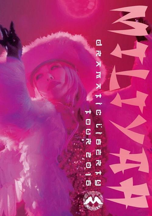 "DRAMATIC LIBERTY" tour 2016 2017 official movie poster