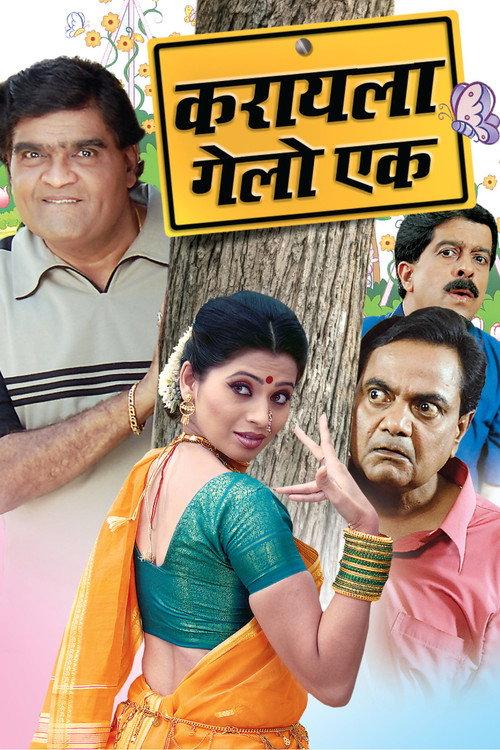 Karayla Gelo Ek 2007 official movie poster