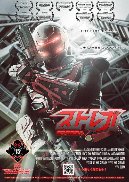 Strega 2019 official movie poster