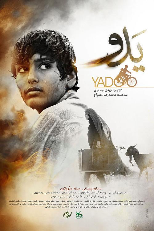 Yadoo 2021 official movie poster
