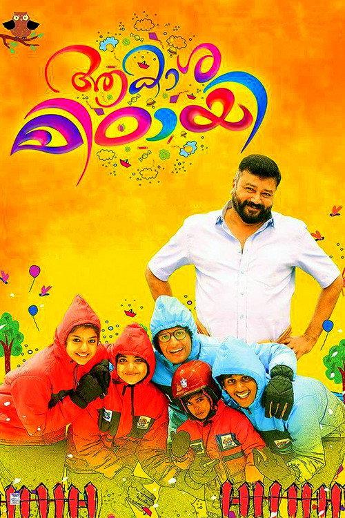 Aakasha Mittayee 2017 official movie poster