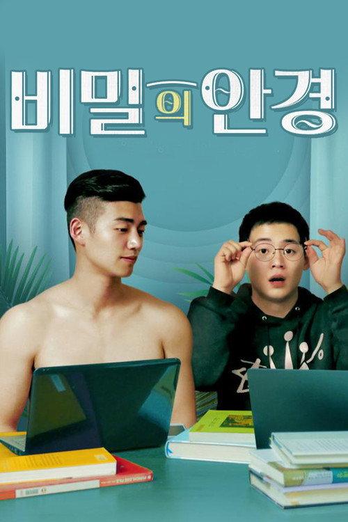 Secret Spectacles 2017 official movie poster