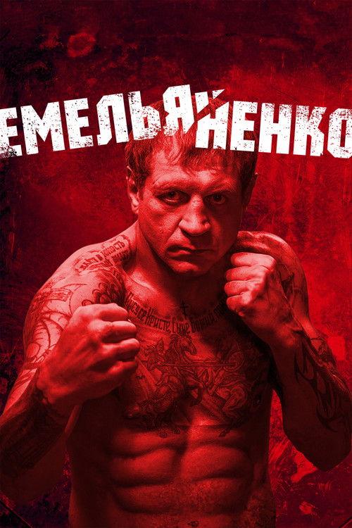 Emelianenko 2026 official movie poster