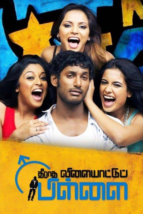 Theeradha Vilaiyattu Pillai 2010 official movie poster