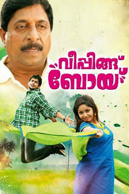 Weeping Boy 2013 official movie poster