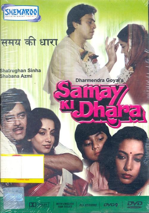 Samay Ki Dhaara 1986 official movie poster