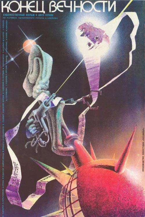 The End of Eternity 1987 official movie poster