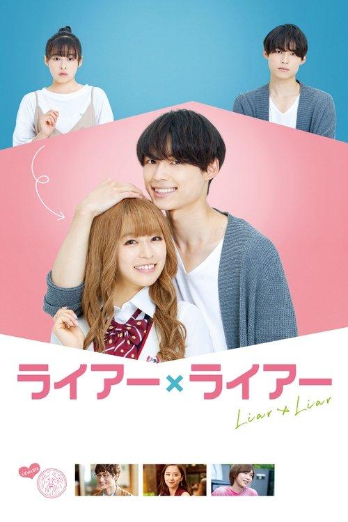Liar x Liar 2021 official movie poster