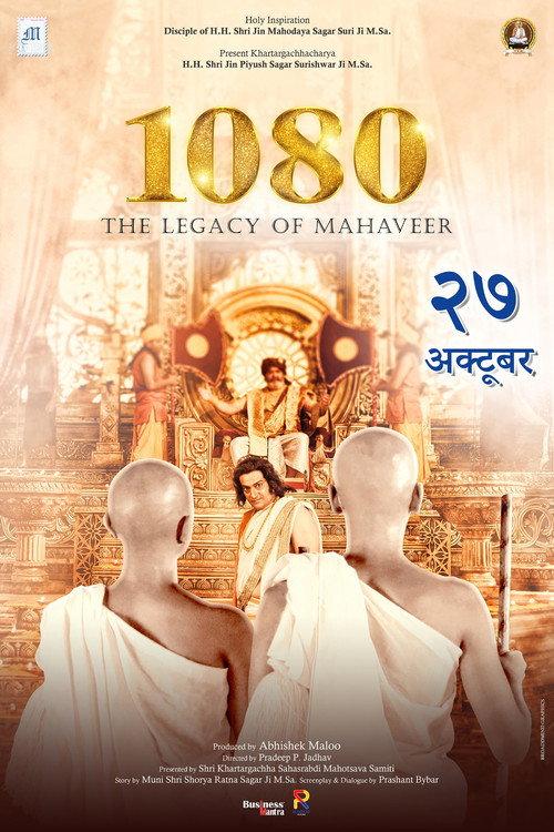 1080 - The Legacy of Mahaveer 2023 official movie poster