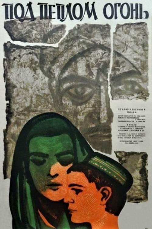 Fire Under the Ashes 1967 official movie poster