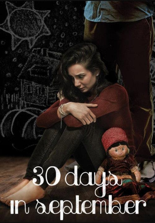30 Days in September 2017 official movie poster