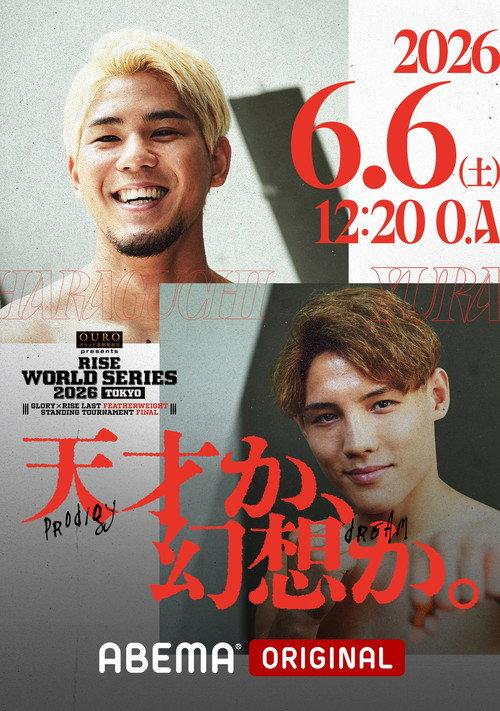 RISE World Series 2026: Tokyo 2026 official movie poster