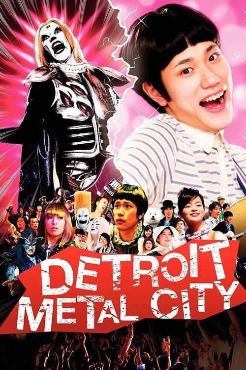 Detroit Metal City 2008 official movie poster