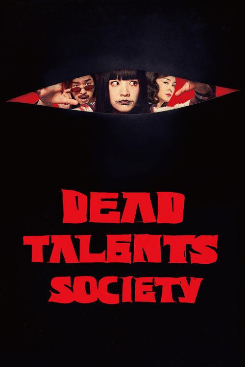 Dead Talents Society 2024 official movie poster
