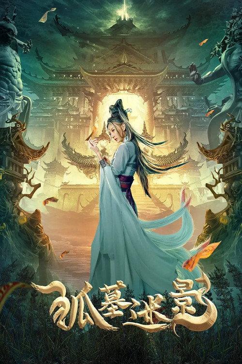 Fox Tomb Shadow 2022 official movie poster