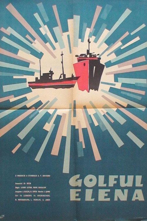 Yelena's Bay 1964 official movie poster