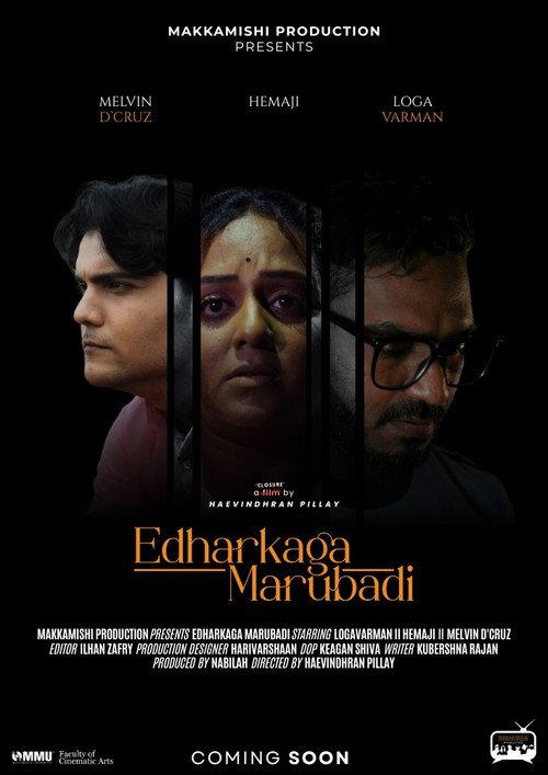 Edharkaga Marubadi 2025 official movie poster