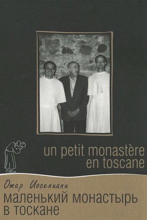 A Little Monastery in Tuscany 1988 official movie poster