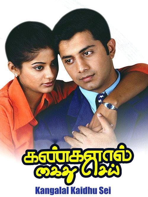 Kangalal Kaidhu Sei 2004 official movie poster