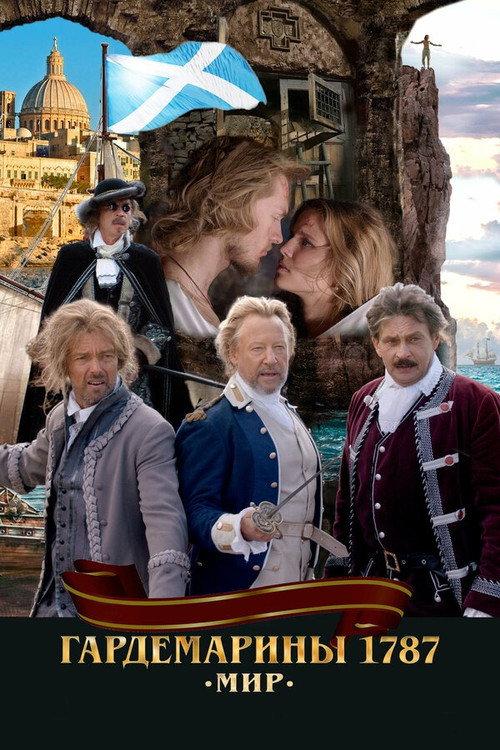 Naval Cadets 1787. Peace 2023 official movie poster